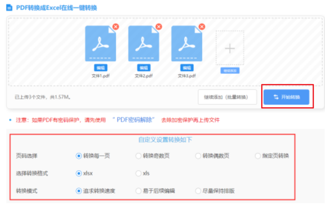 开云官网登录使用讲解 - 开始转换